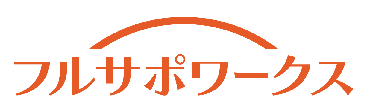 株式会社フルサポワークス